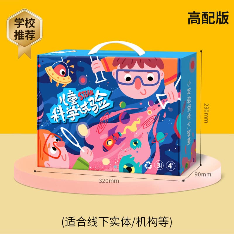 通用科学实验材料包