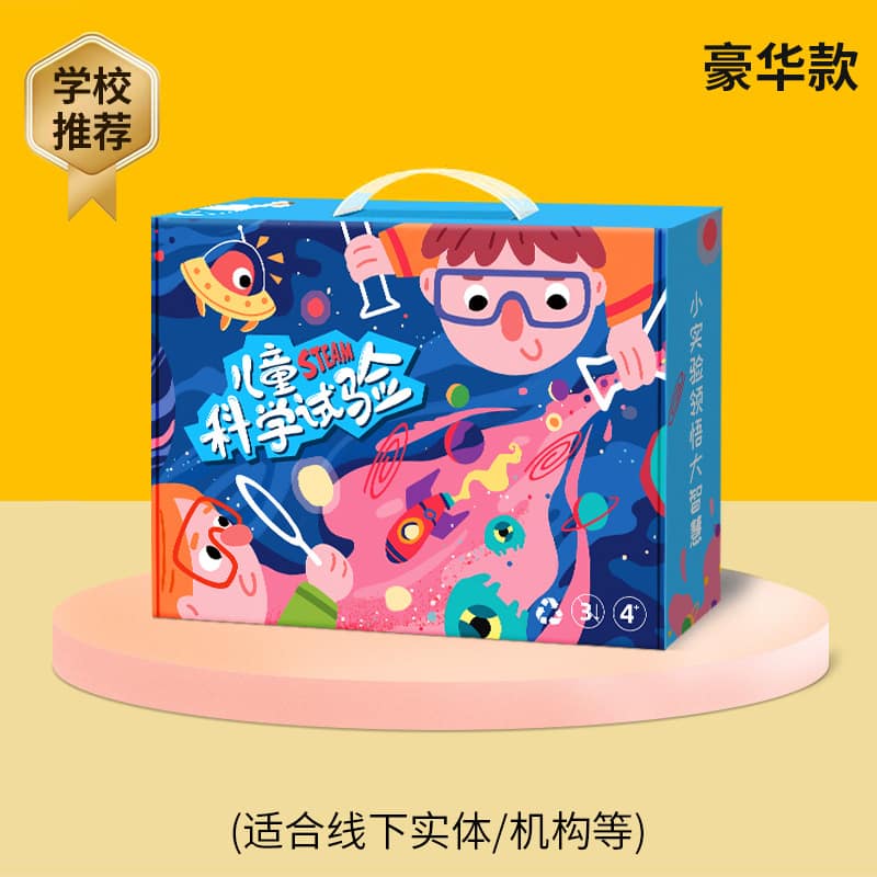 通用科学实验材料包