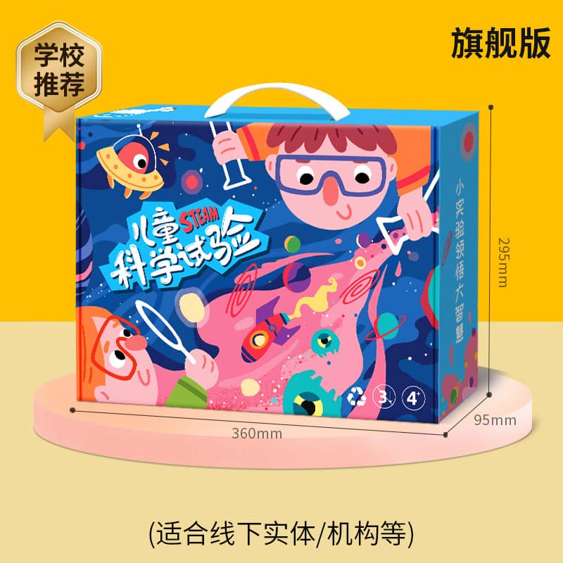 通用科学实验材料包