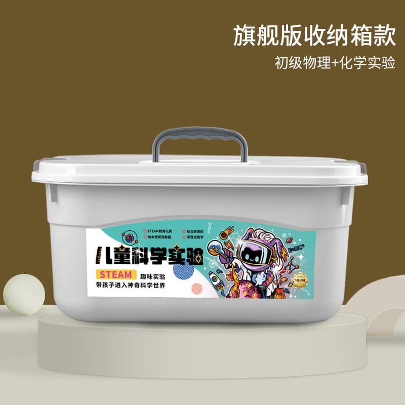 通用科学实验材料包