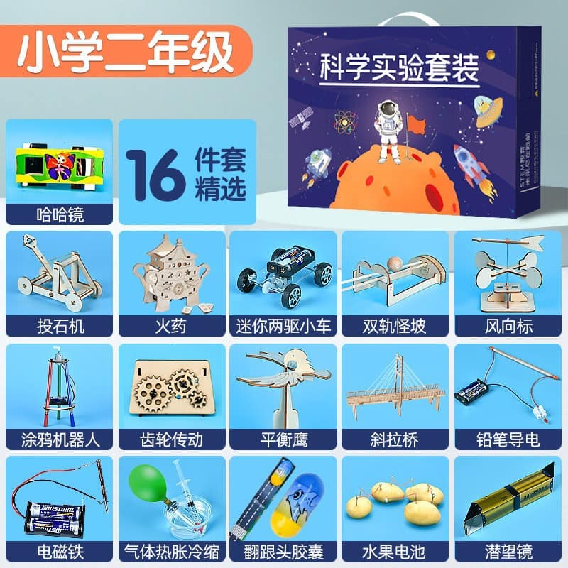 科学实验套装