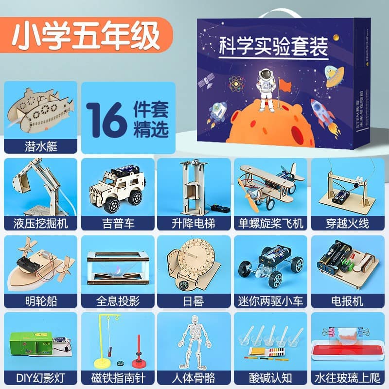 科学实验套装