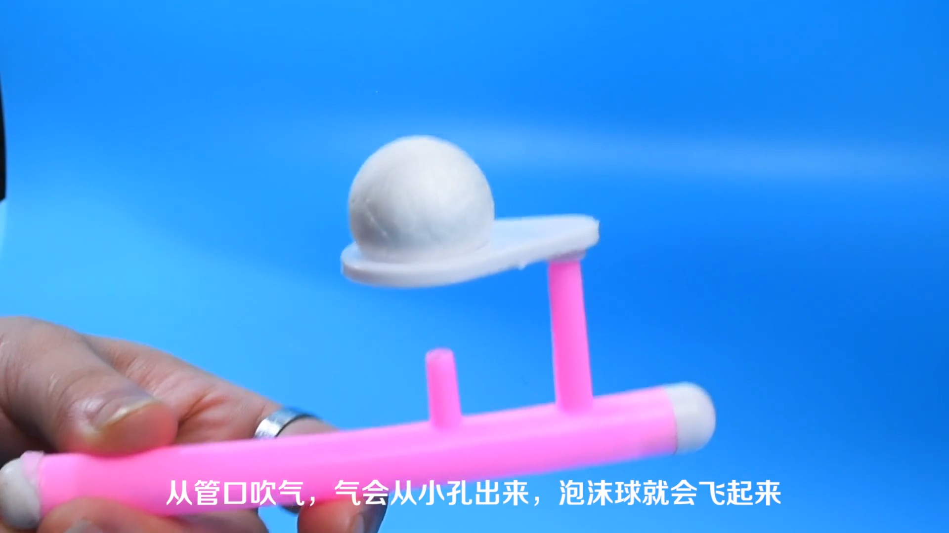 悬浮吹球