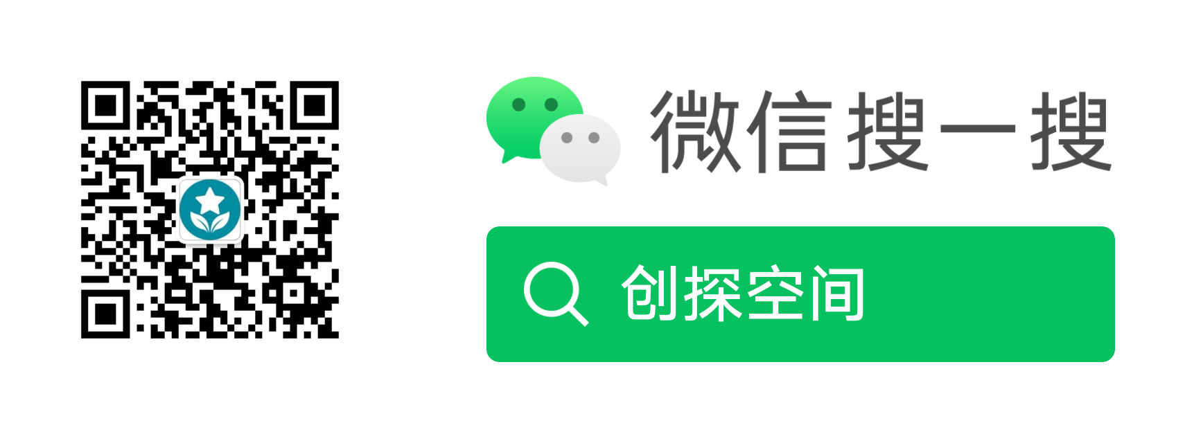 微信扫一扫,或搜索公众号「创探空间」