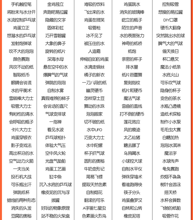 四至六年级旗舰688个实验礼盒款+绘本供应商详情