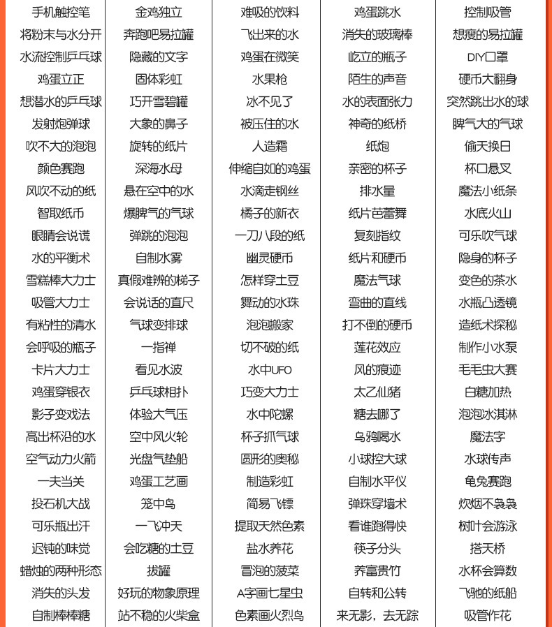 四至六年级旗舰688个实验礼盒款+绘本供应商详情