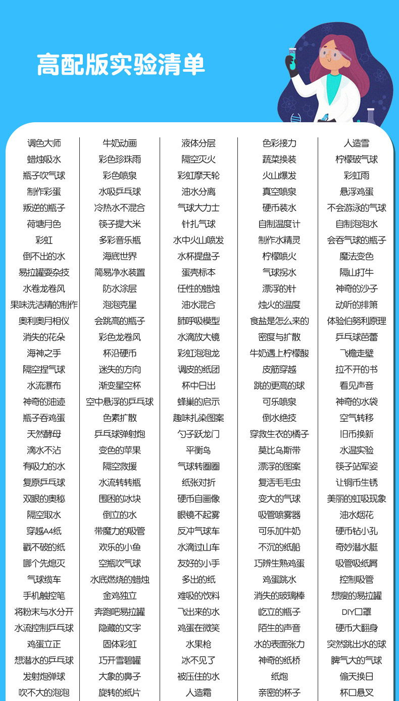 三至五年级高配615个实验款供应商详情