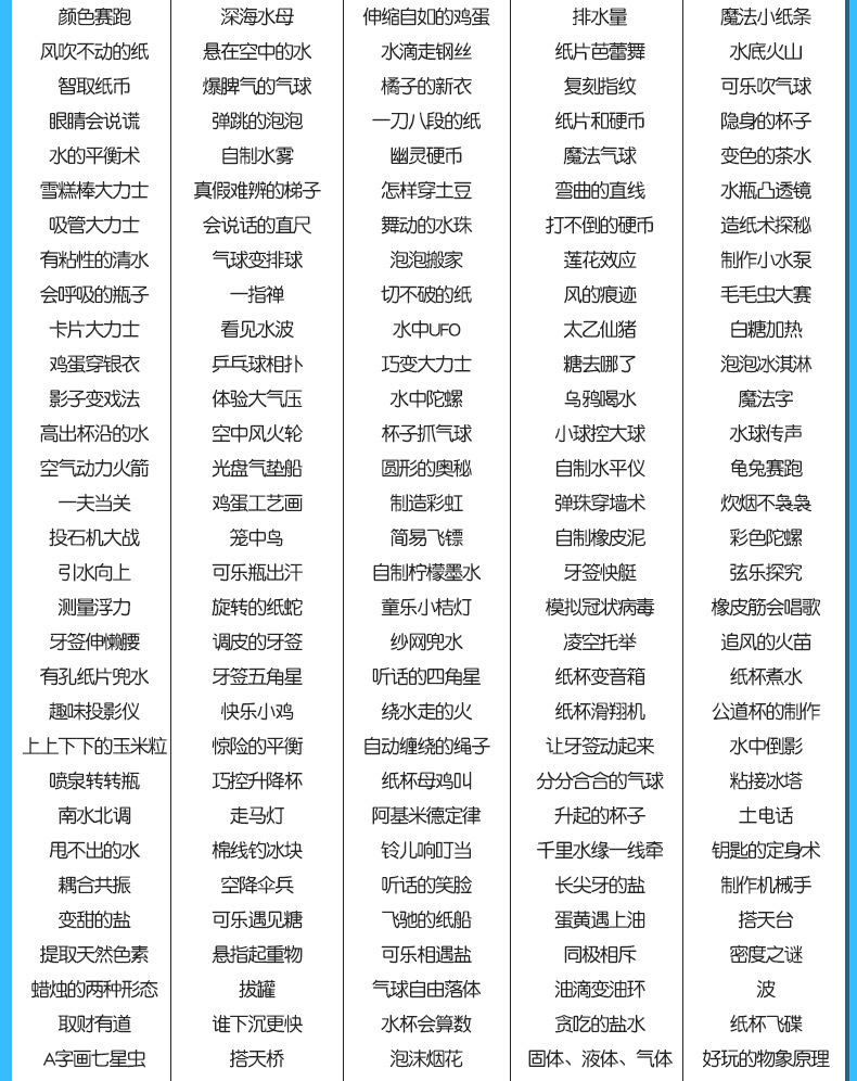 三至五年级高配615个实验款供应商详情