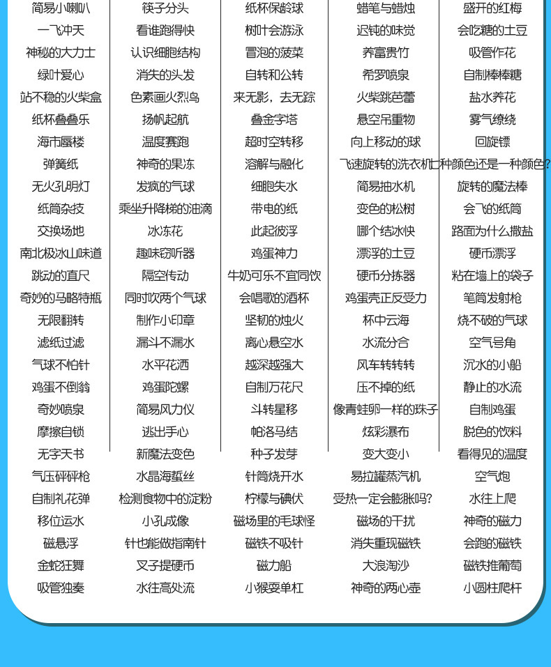 三至五年级高配615个实验款供应商详情
