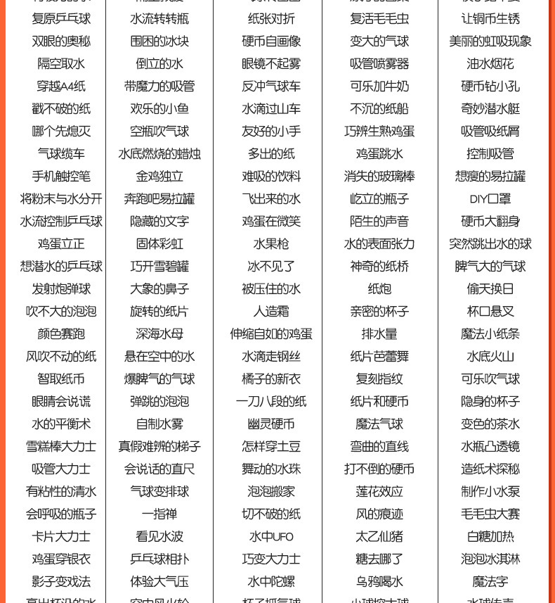 二至四年级豪华485个实验款供应商详情