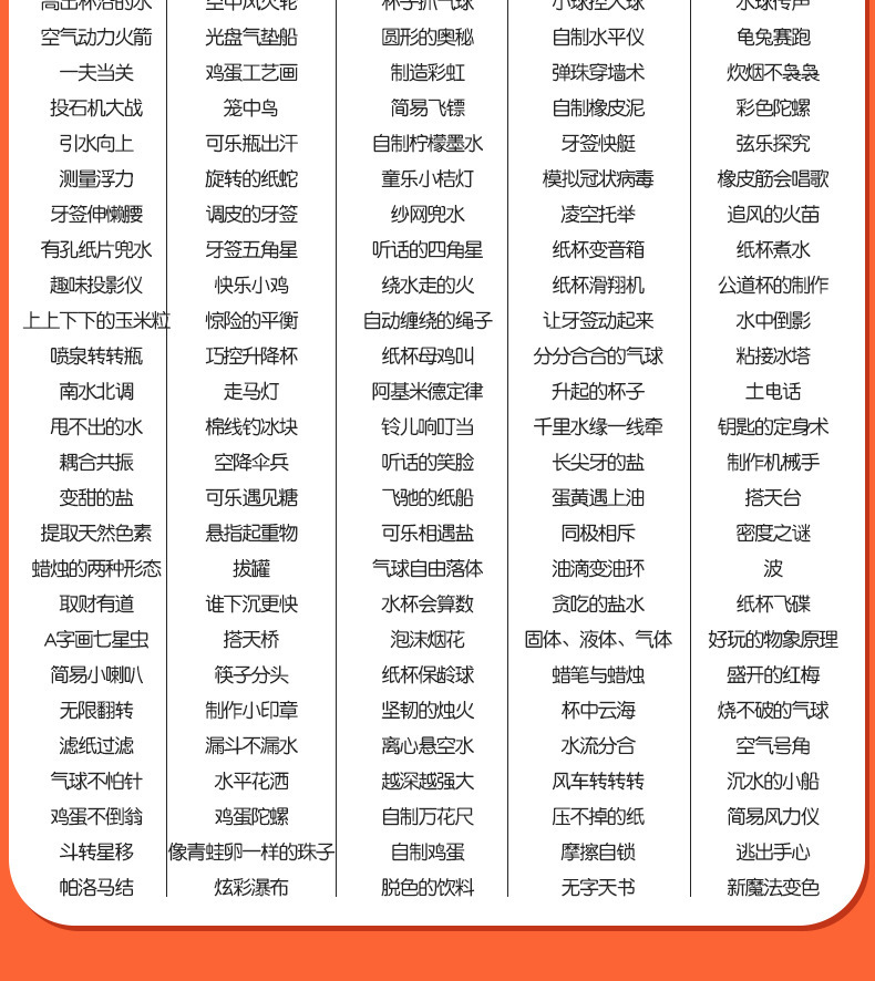 二至四年级豪华485个实验款供应商详情