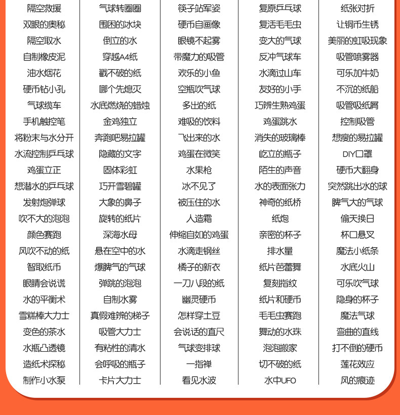 幼儿大中小启蒙245个实验款供应商详情