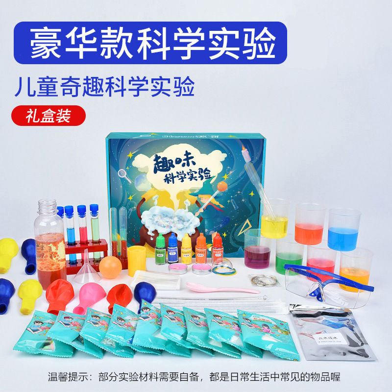 二至四年级豪华485个实验款实物展示 1（供应商提供）