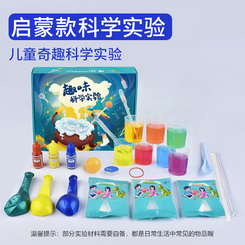 幼儿大中小启蒙245个实验款实物展示 1（供应商提供）
