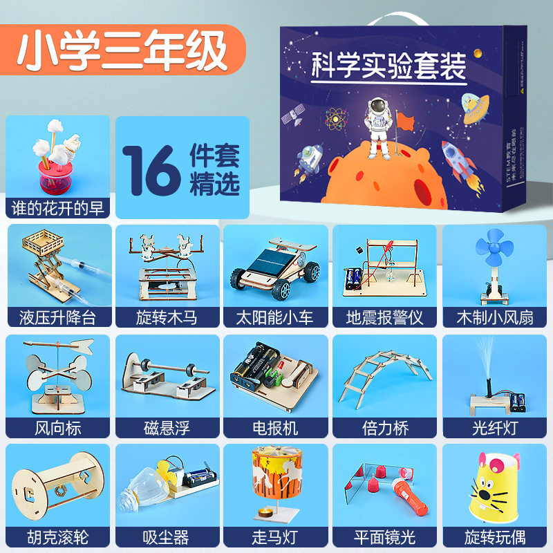 2026三年级16件套+说明书供应商详情