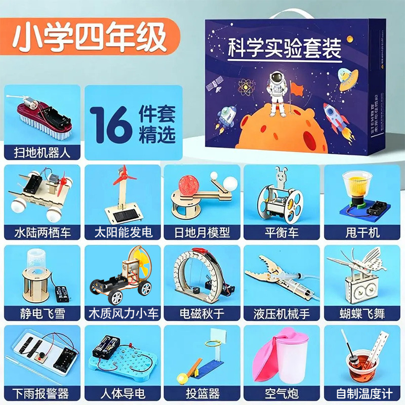 2026四年级16件套+说明书供应商详情