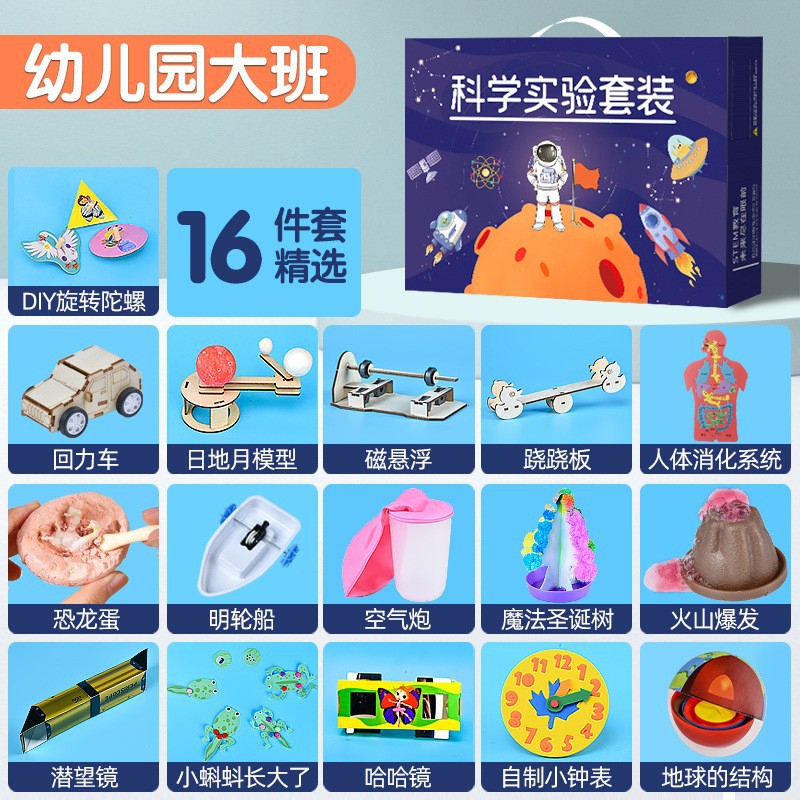 2026幼儿园大班16件套+说明书供应商详情